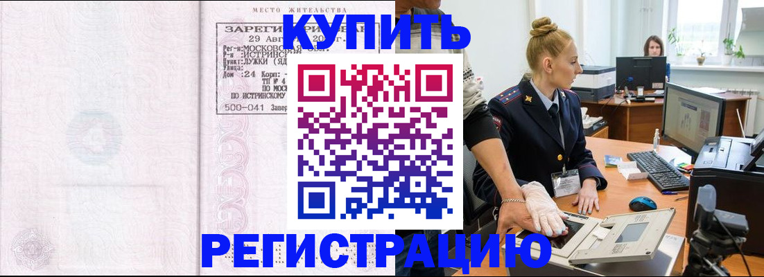 временная регистрация надежно в Сухом Логе
