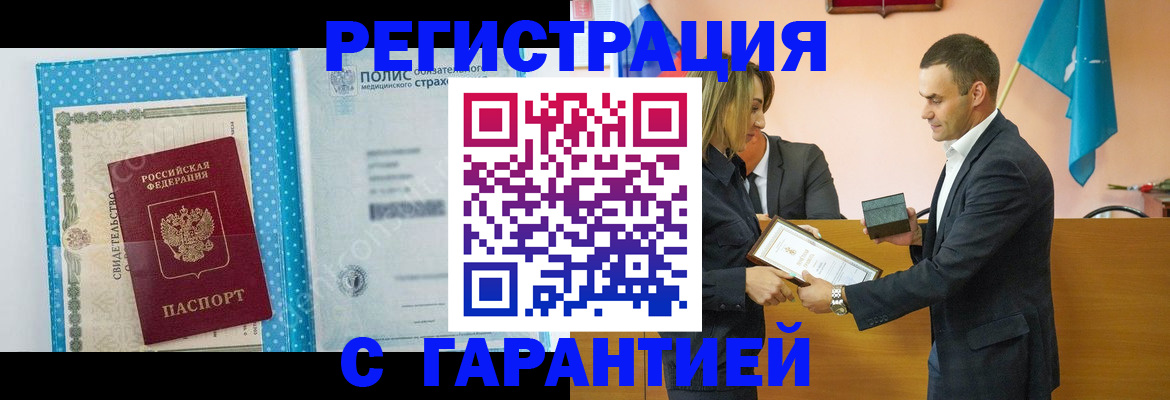 прописка для работы в Сухом Логе