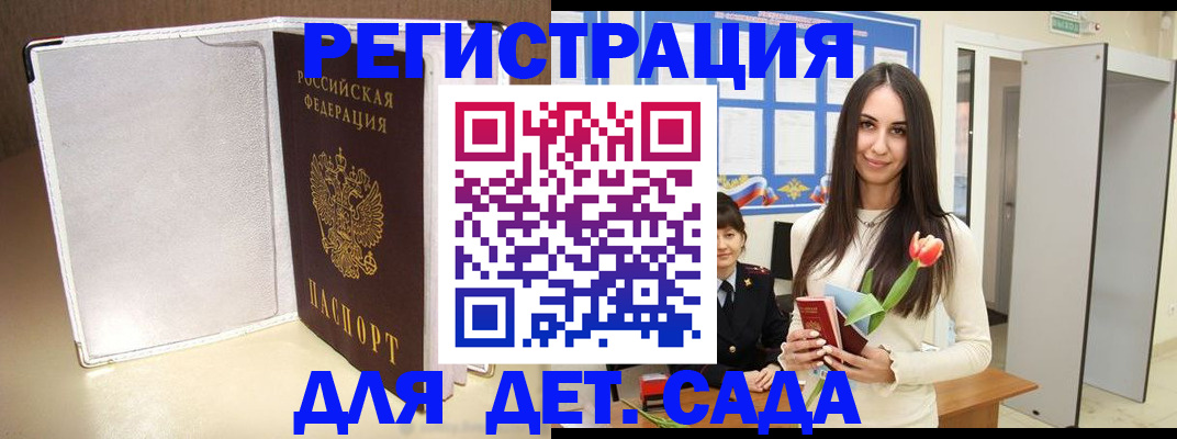 прописка для работы в Сухом Логе