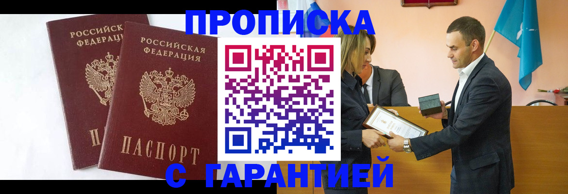временная регистрация адрес в Сухом Логе