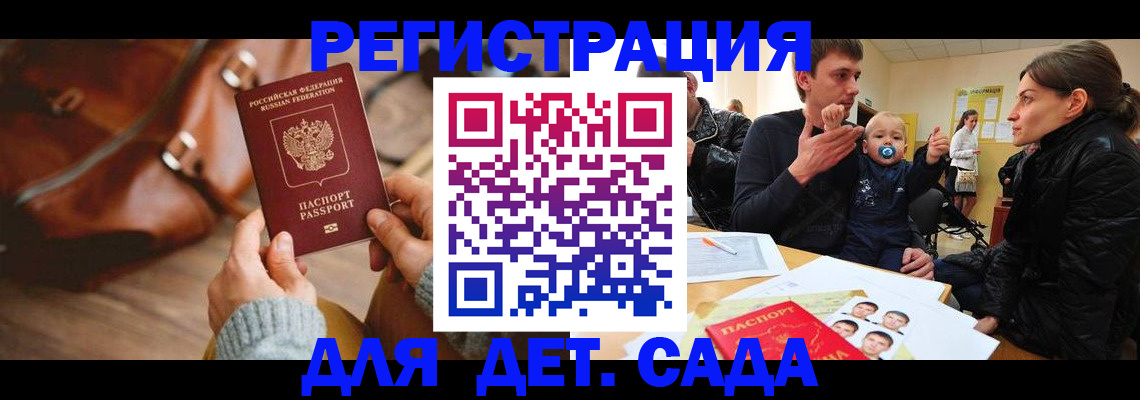 временная регистрация надежно в Сухом Логе