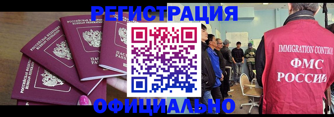 временная регистрация 2025 в Сухом Логе