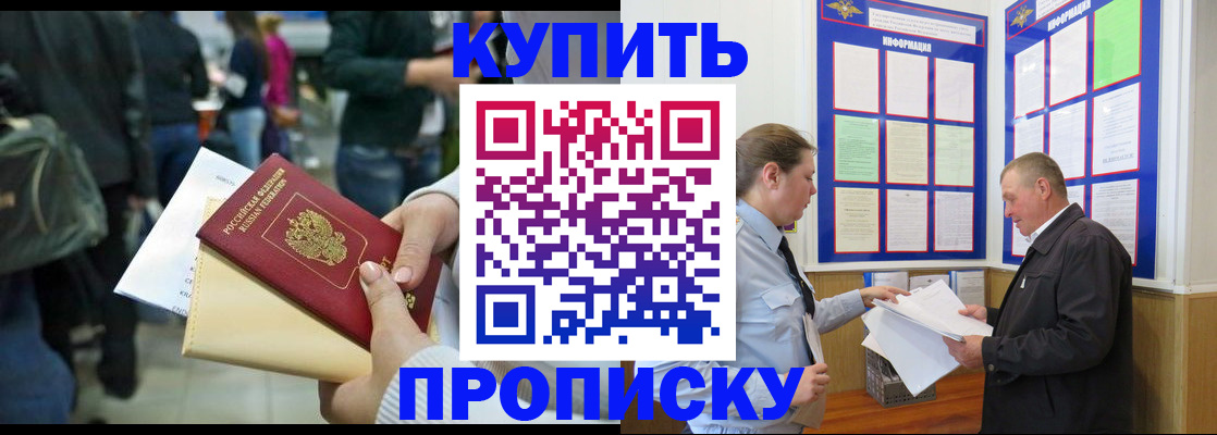 временная регистрация в квартире в Сухом Логе